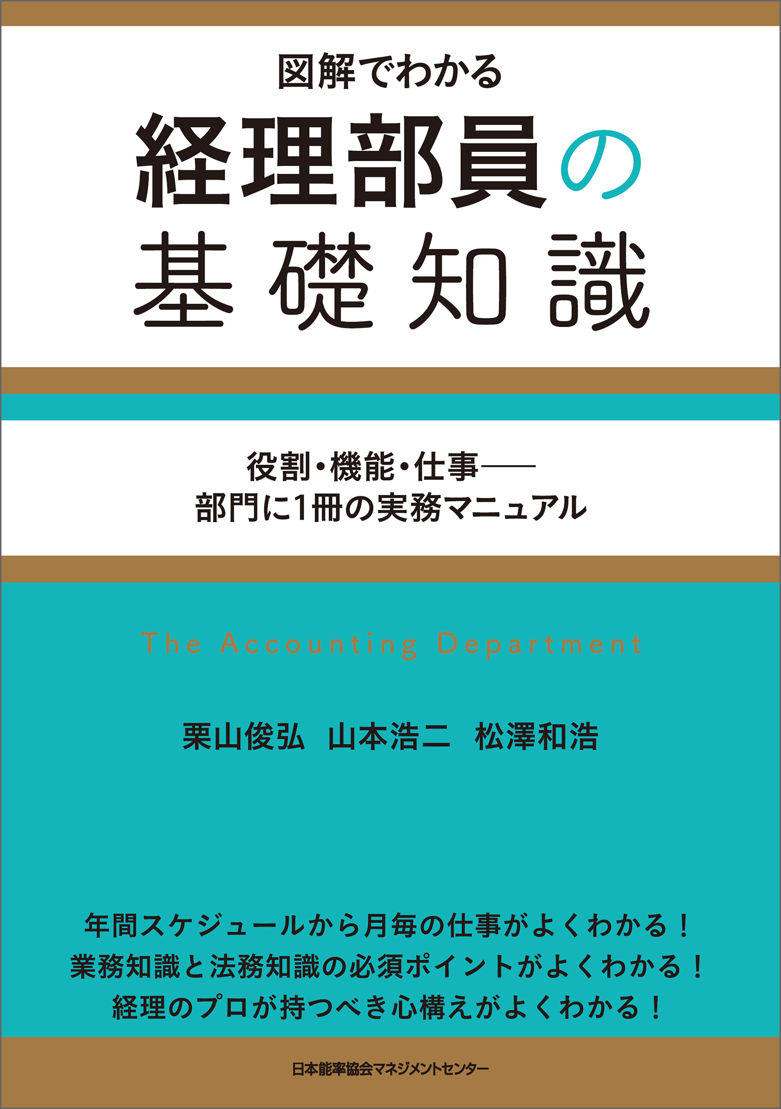 証券市場の基礎知識 /東洋経済新報社/山一証券経済研究所の通販 by もったいない本舗 ラクマ店｜ラクマ - その他