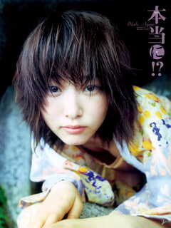 大久保綾乃1st.写真集 本当に！？