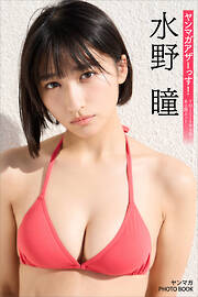 デジタル限定】もぎみそぎwithなまはむこ写真集「先輩が好きすぎる後輩