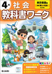 小学教科書ワーク 理科 6年 大日本図書版 - 文理編集部 - 漫画・ラノベ