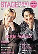 STAGEnavi vol.109