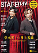 STAGEnavi vol.113