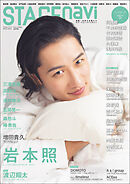 STAGEnavi vol.114