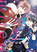 Re:mited(2)