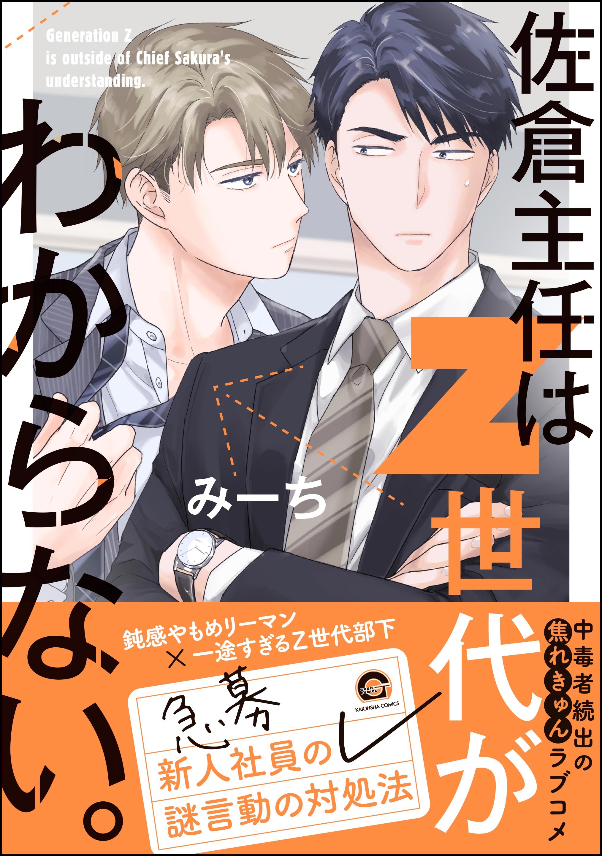 ばら売り対応！ボーイズラブ漫画セット - メルカリ