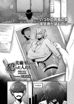 美術室で犯った人だろ