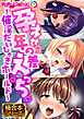 孕ませ年の差えっち ～●●だいしゅきホールド～【極合本シリーズ】