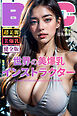 世界の美爆乳インストラクター【BigTitsClub】【vol.003】グラビアバージョン