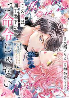 全３９巻‼ラブファントム 熱愛プリンス 王子様には毒がある キスよりも早く 全39巻‼ラブファントム 熱愛プリンス 王子様には毒がある キス