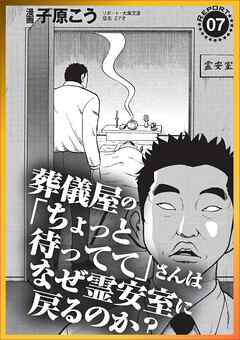 葬儀屋の「ちょっと待ってて」さんはなぜ霊安室に戻るのか☆陸上部マネージャーに合宿所の風呂場でしてもらった夏の日☆この世のひみつ  ラブホに入るには☆海上自衛隊の性事情☆裏モノＪＡＰＡＮ - 鉄人社編集部 - ビジネス・実用書・無料試し読みなら、電子書籍 ...