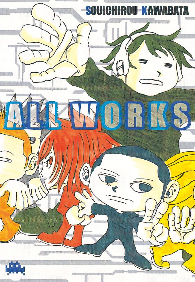 ALL WORKS - 川畑聡一郎 - 青年マンガ・無料試し読みなら、電子書籍 ...