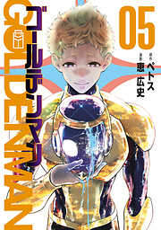 ゴールデンマン