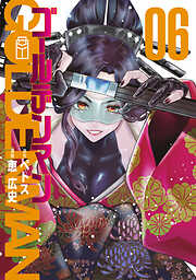 ゴールデンマン