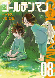 ゴールデンマン