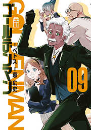 ゴールデンマン