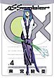 Ａｓｓｅｍｂｌｅｒ　０Ｘ（４）