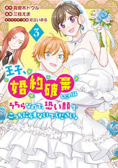 王子、婚約破棄したのはそちらなので、恐い顔でこっちにらまないでください。