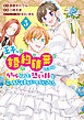 王子、婚約破棄したのはそちらなので、恐い顔でこっちにらまないでください。（３）