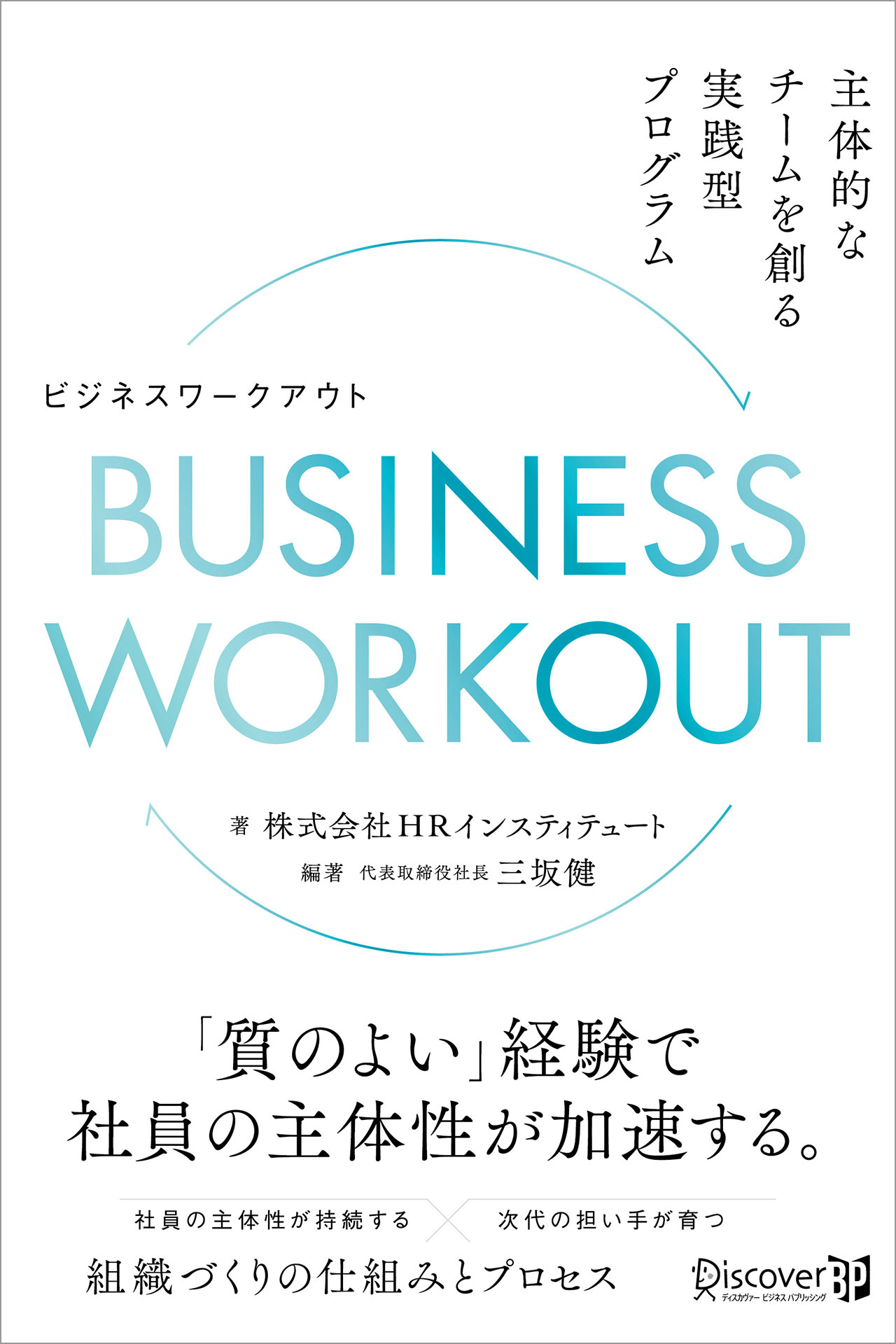 中村和雄の実戦を通して学ぶ！チームファンダメンタル【全4巻】 仕掛け