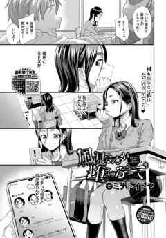 風見さんが堕ちるまで