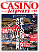 CASINO japan 32