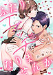 【ラブコフレ】ふたりでエッチになりませんか -紳士彼氏のオモチャな特訓- act.2