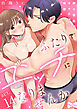 【ラブコフレ】ふたりでエッチになりませんか -紳士彼氏のオモチャな特訓- act.14