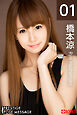 PRESTIGE POSE MESSAGE  橋本涼 01