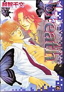 breath（分冊版）　【第3話】