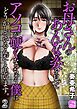 お母さんのあんな姿を見てアソコが硬くなっちゃう僕はどうかしているんだと思います。（分冊版）　【第2話】