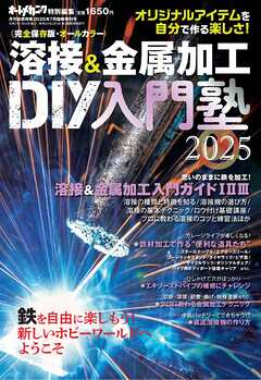 月刊自家用車増刊25年7月号