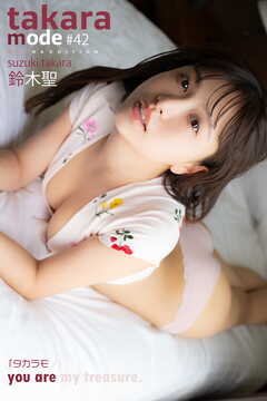 鈴木聖 TAKARA MODE タカラモノ Extra edition 272Photos