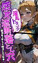 淫乱トラップ！感覚遮断落とし穴 ～冒険者を孕ませる触手のエロ知恵～