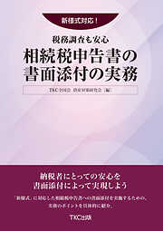 令和3年版 労働基準法上 ─労働法コンメンタール3 ─ - 厚生労働省労働基準局 - ビジネス・実用書・無料試し読みなら、電子書籍・コミックストア  ブックライブ