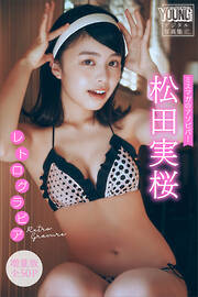 篠崎愛写真集 桜サクトキ - 篠崎愛/エスデジタル - 電子書籍・無料漫画