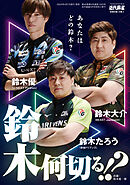 鈴木何切る！？【近代麻雀付録小冊子シリーズ】