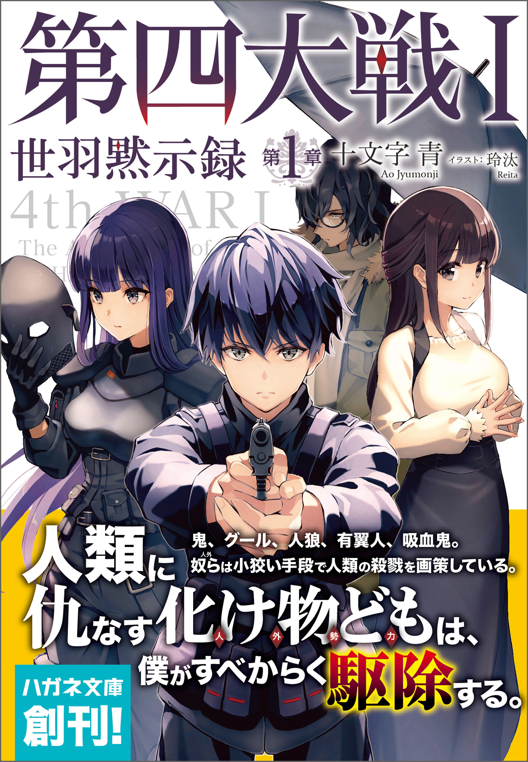 最終値下げ ラノベ 異世界系中心 64冊 バラ売り可能 文学/小説 - www ...