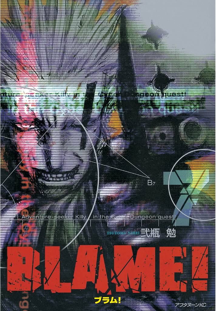 ＢＬＡＭＥ！（７） - 弐瓶勉 - 青年マンガ・無料試し読みなら、電子書籍・コミックストア ブックライブ