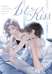 1st Kiss【タテヨミ】第2話