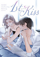 1st Kiss【タテヨミ】第8話