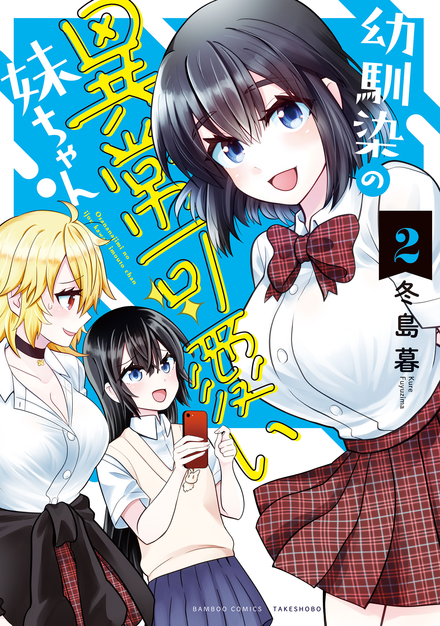  imouto.tv スカート 