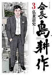 弘兼憲史の作品一覧 - 漫画・ラノベ（小説）・無料試し読みなら、電子 ...