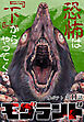 モグランド 分冊版 第11話