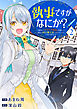執事ですがなにか？～幼馴染のパワハラ皇女と絶縁したら、隣国の向日葵王女に拾われたのでこの身を捧げます～２