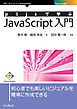 p5jsで学ぶJavaScript入門