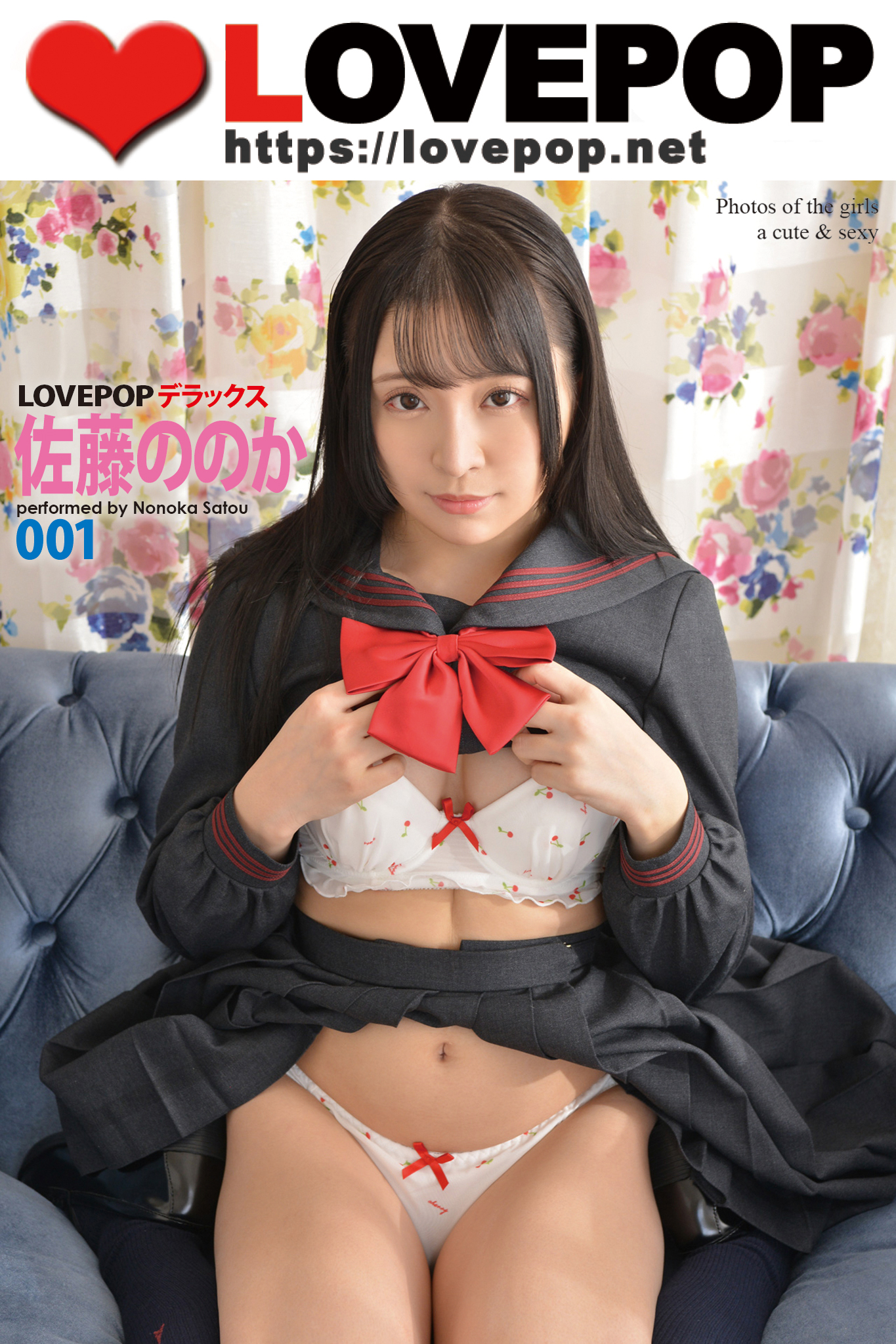 ラブポップY字開脚エロ LOVEPOP デラックス 佐藤ののか 001 - 佐藤ののか/lovepop.net - 写真集・無料試し読みなら、電子書籍・コミックストア  ブックライブ