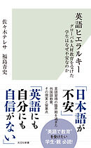 時速２５０ｋｍのシャトルが見える～トップアスリート１６人の身体論～ - 佐々木正人 - ビジネス・実用書・無料試し読みなら、電子書籍・コミックストア  ブックライブ