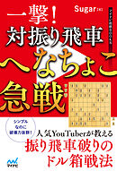 書聖名品選集（3）王羲之 : 集字聖教序 - 桃山艸介 - ビジネス・実用書 