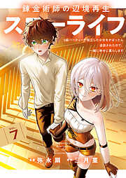 青鬼 元始編(4)（完結・最終巻） - noprops/鈴羅木かりん - 電子書籍