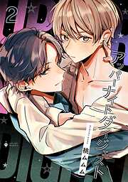 アッパーナイトダイジェスト